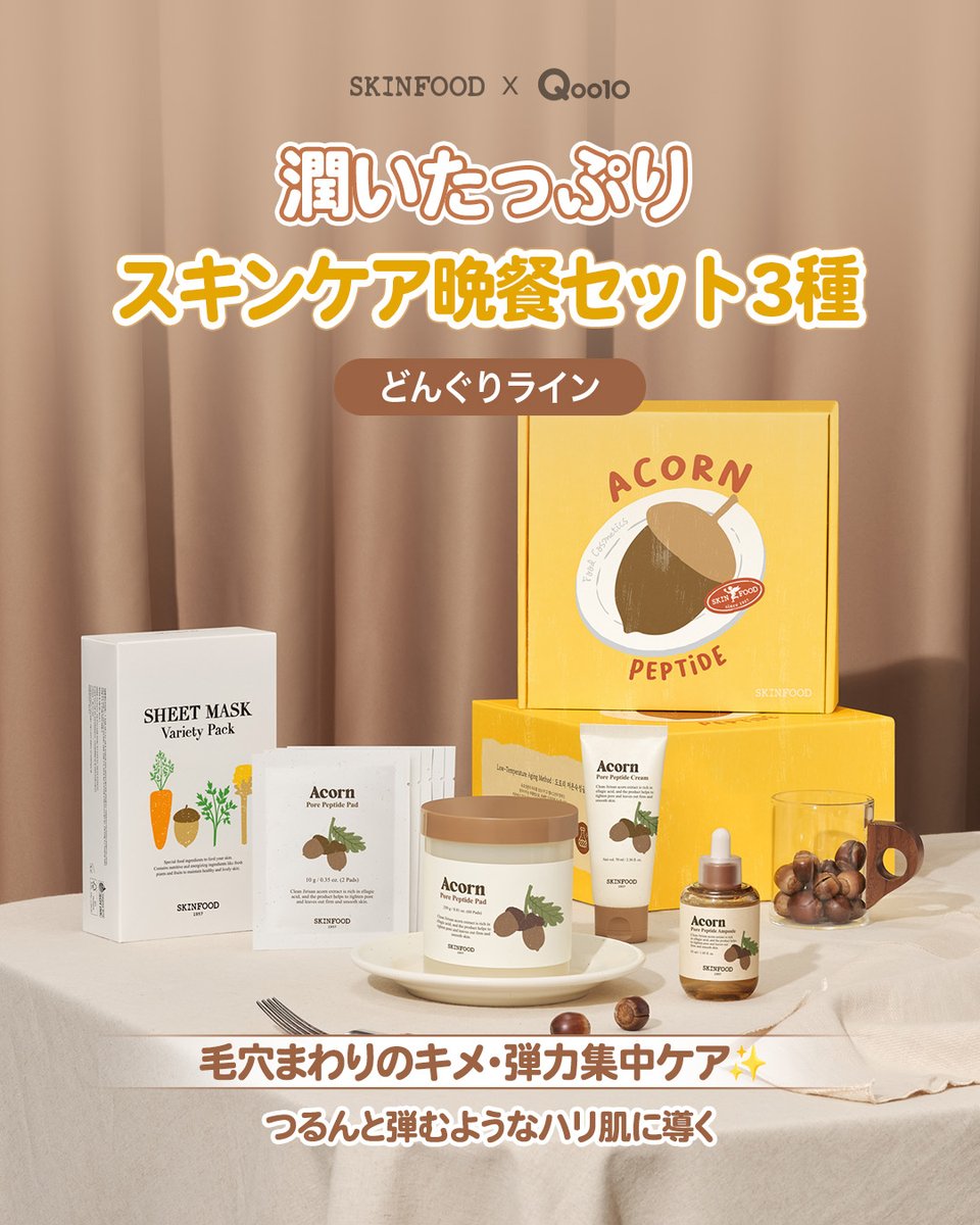 【新品未開封】ミュゼ　美容液等＋スキンフード　フェイスマスク【セット/単品可能】 新品未開封】ミュゼ 美容液等＋スキンフード フェイスマスク【セット