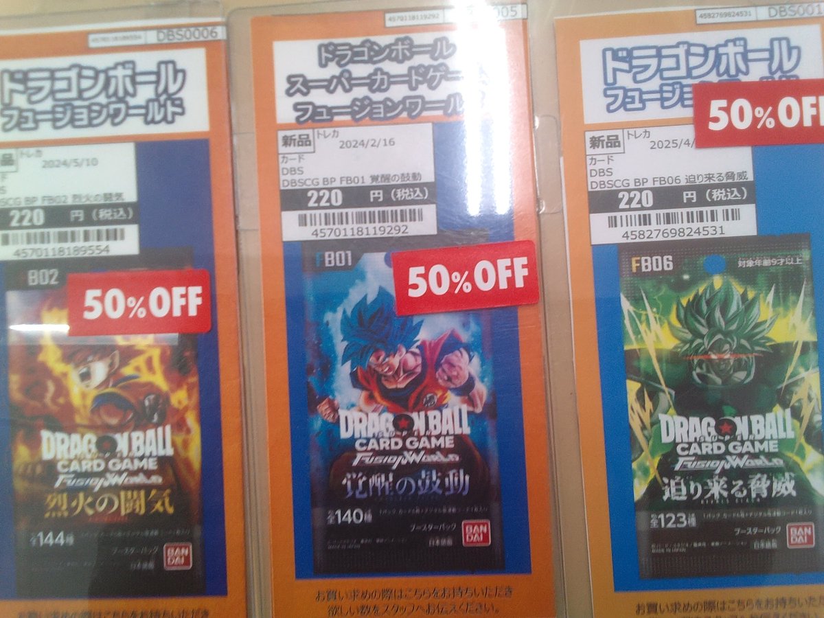 ドラゴンボールカード 50枚弱 (バラ売り可能❗️) ドラゴンボール