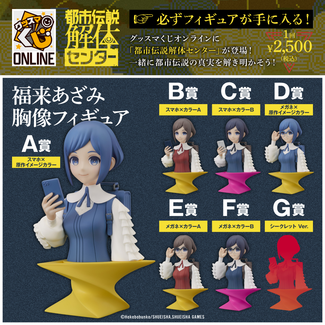 グッスマくじ【公式】 (@goodsmile_kuji) / Posts / X