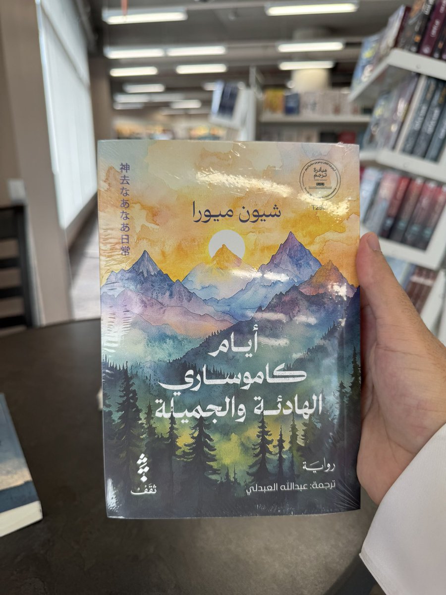 يزيد المرواني tweet media