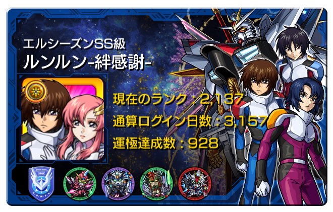 ルンルン_モンスト tweet media