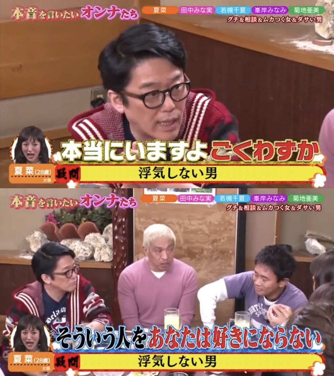 「垢抜け=夜職っぽくなることと思っている女が

「しょうもない男」

と切り捨てている男こそが価値観がまともで誠実できちんと働いている優しい男性、つまり本来なら結婚に適した男性」