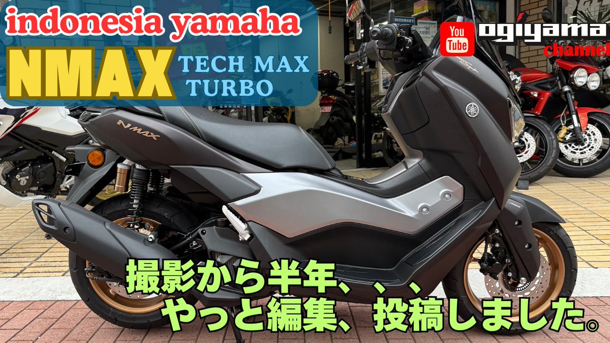 DCGqJPmgjcmoLje's tweet photo. オギヤマYouTubeチャンネルにNMAX155 TECH MAX紹介動画を投稿しました。

YECVT,新型液晶ディスプレイ,Y-コネクト,ナビゲーションついています。

https://t.co/ijoa5asQ1x

#YAMAHA 
#NMAX15
#TECHMAX
#indonesia 
#大田区山王
#オギヤマ https://t.co/BjNdAQDpWh