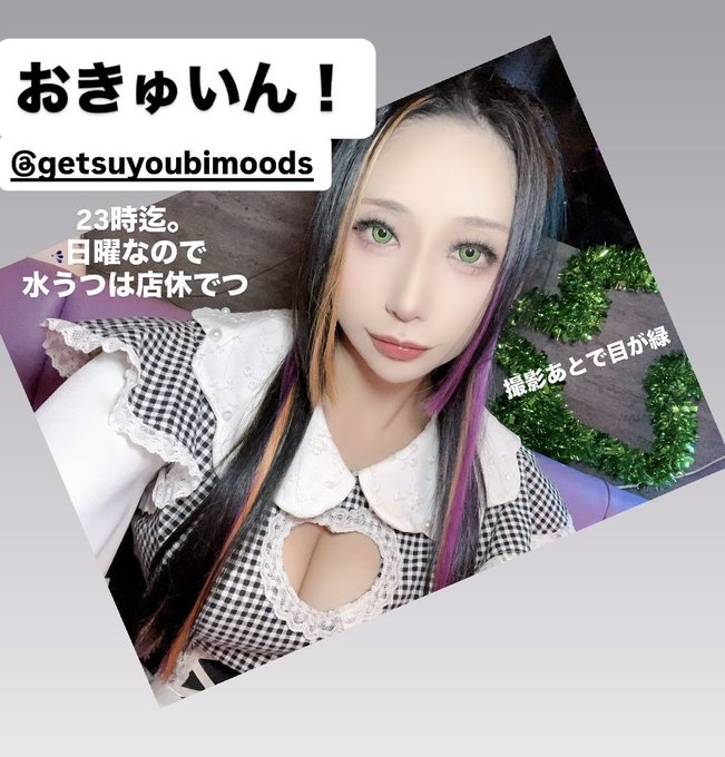 歌舞伎町コンカフェ　月よう日の躁うつのツイート