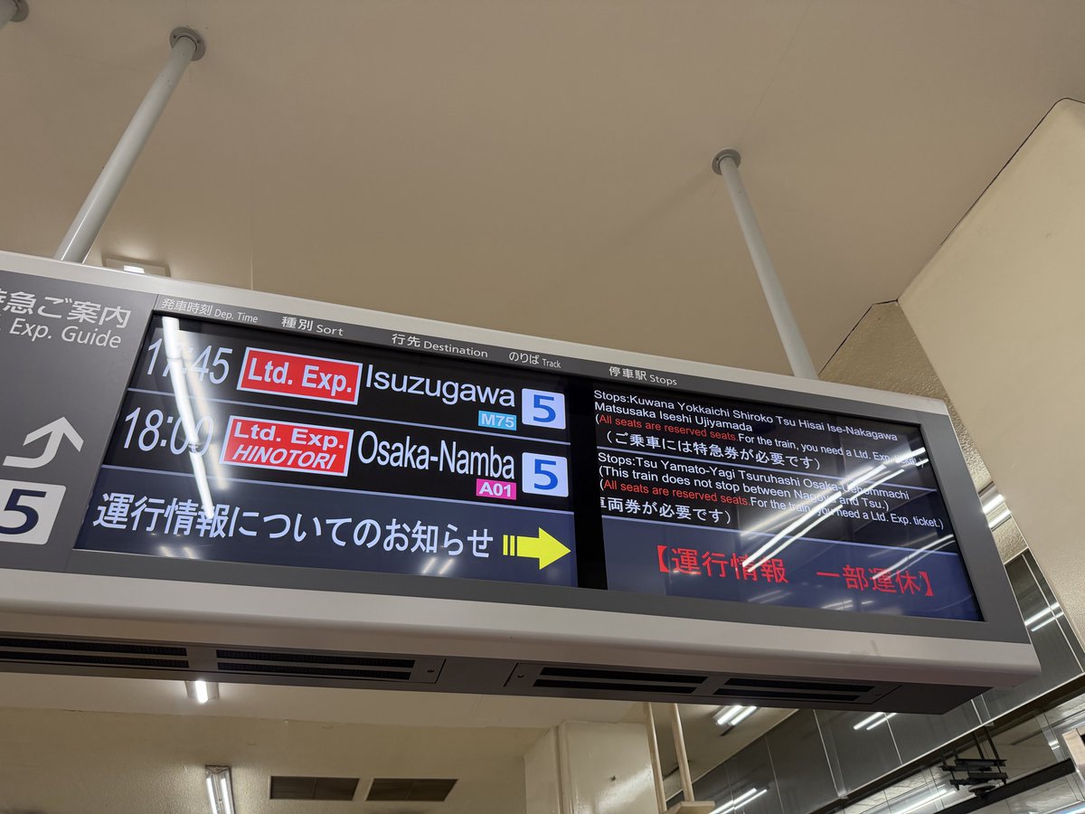 ＝LOVE 8周年ツアー「＝LOVE 8th ANNIVERSARY PREMIUM TOUR」
IGアリーナ

人身事故で近鉄ダイヤの乱れがあるのでお気をつけ下さい

#イコラブ8周年ツアー
#イコラブ