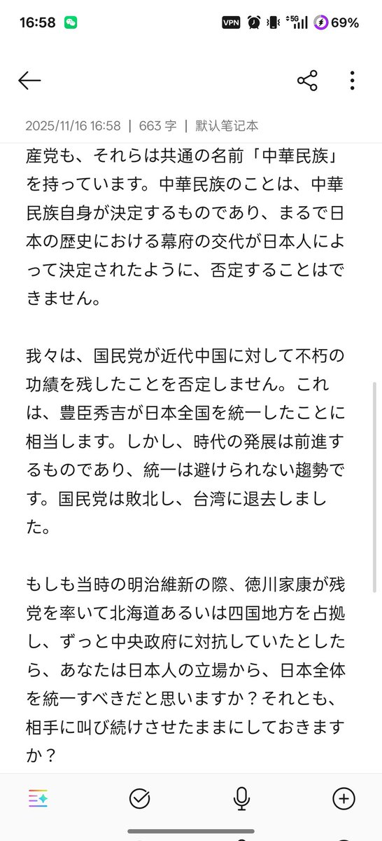 jngti4's tweet photo. @IKARUGARUKA @takaichi_sanae こんにちは。話したいことが多すぎたので、画像にまとめました。内容をご確認ください。どうかお元気で過ごせますように。 https://t.co/vjfqq6waIe