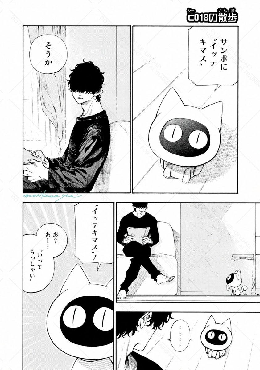 ネコ型ロボの散歩(1/4) #休日のわるものさん