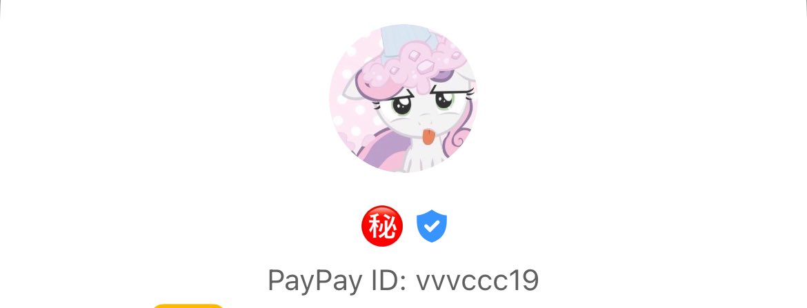 PayPay IDこちらになります