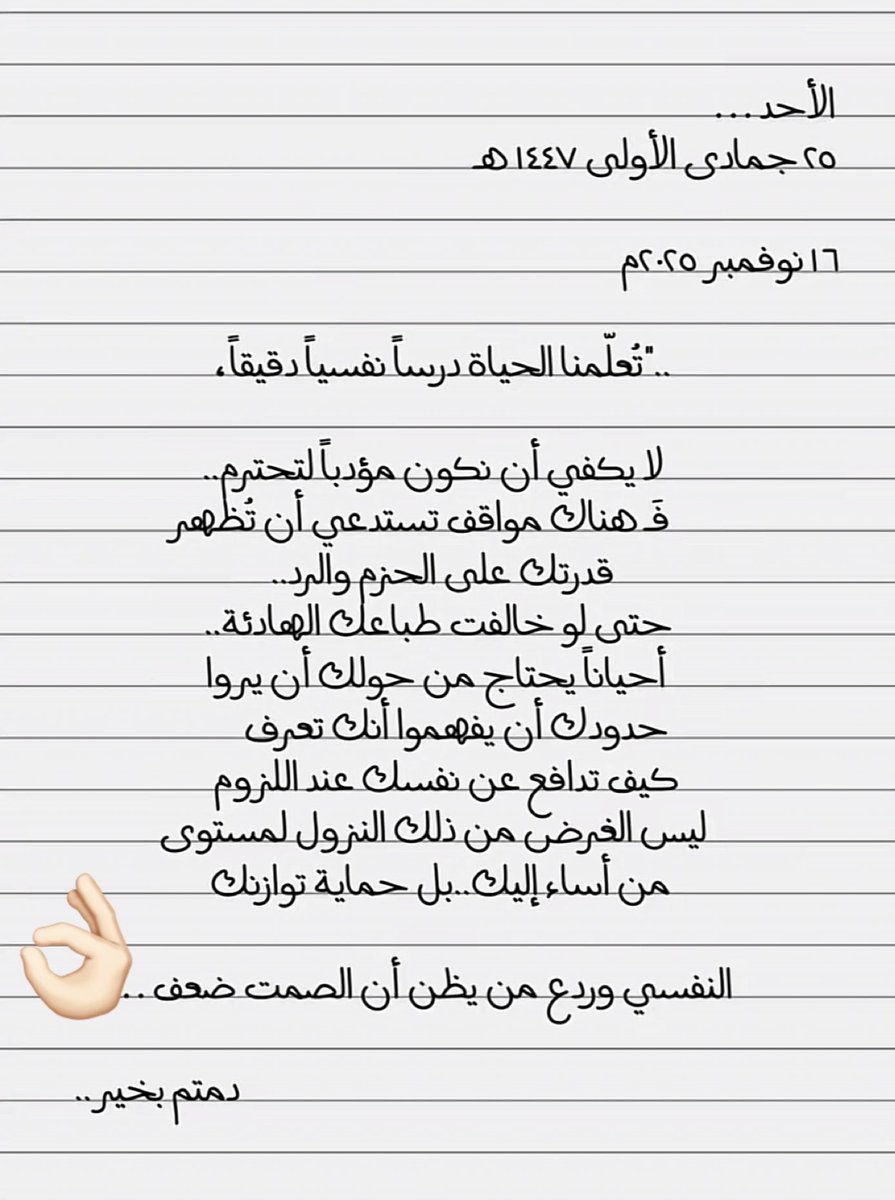 #حبيت_اقول👇🏻