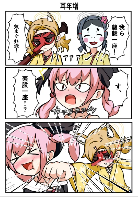 (再)魑魅一座 