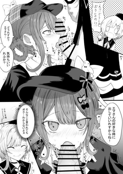 ご奉仕フェラしてくれる橘シェリーちゃん
(ちなみに竿役はふたなり化したエマちゃんです) 