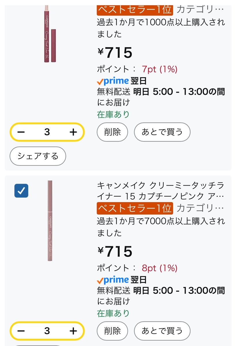 りんりん🎹🍓 (@r2cds_cosme) / Posts / X