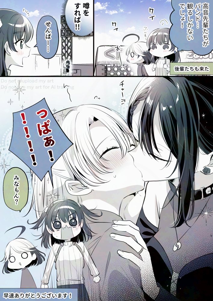 また後輩は見た
#創作百合 #高音さんと嵐ちゃん