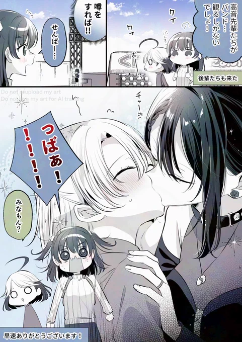 また後輩は見た
#創作百合 #高音さんと嵐ちゃん 