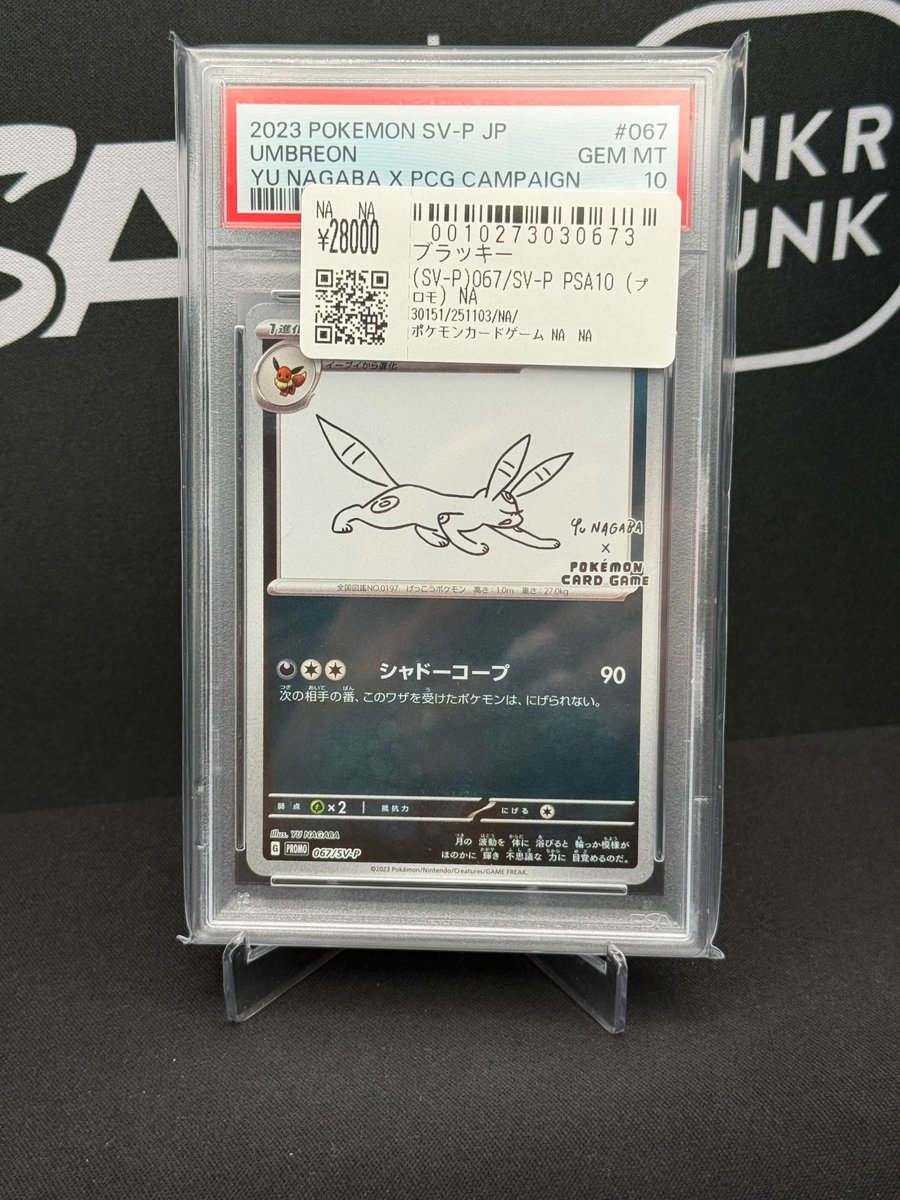 2023 ポケモンカード ブラッキー #067 GEM MT 2023 ポケモンカード