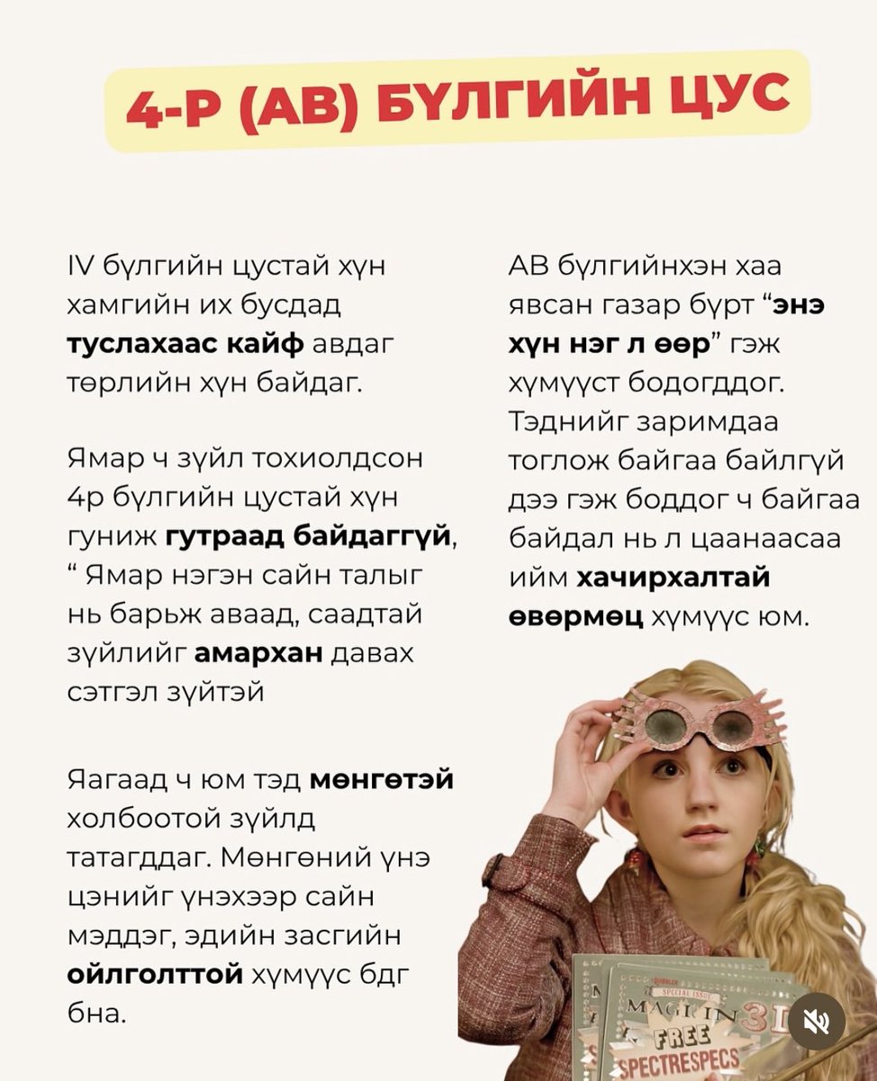 Цусны бүлгээр нь шинжихүй!