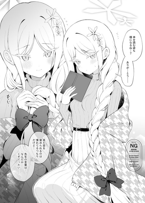 読書してるナグサにちょっかいかけたい先生 