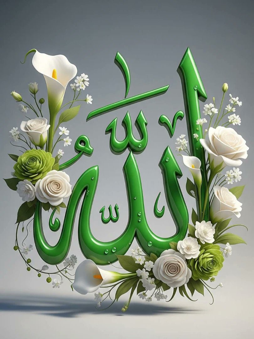 ♥️ لا  الۀ  الا اللہ 💚 وحد ہ لا شریك  لۀ ♥️     
♥️ لۀ الملک و لۀ الحمد 💚وھو علی کل شیء قدیر♥️

♥️سبحان اللہ 💚  الحمد للہ 💚 اللہ اکبر ♥️