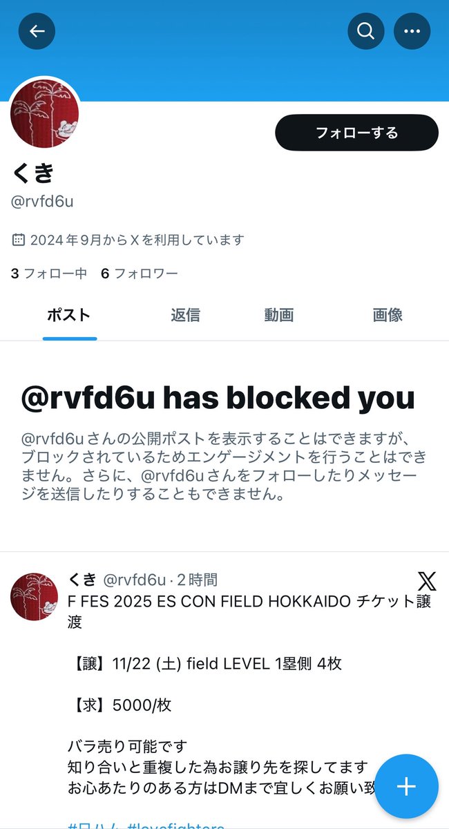 明日この垢のDM見せに行きます