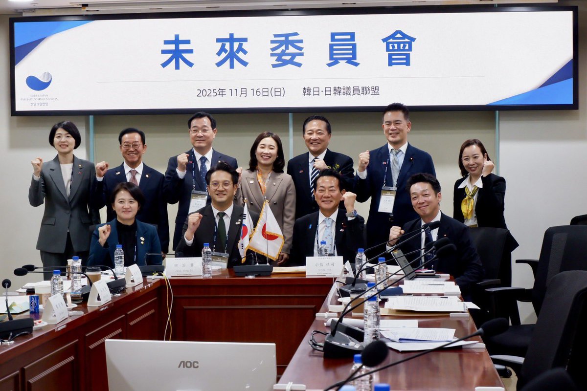 超党派の日韓・韓日議連の総会で韓国へ。
私は未来委員会という分科会に参加。
「少子化（低出生）などの共通課題で協力をすること」「若い世代の相互交流、理解促進は重要」という内容の共同声明を確認しました。