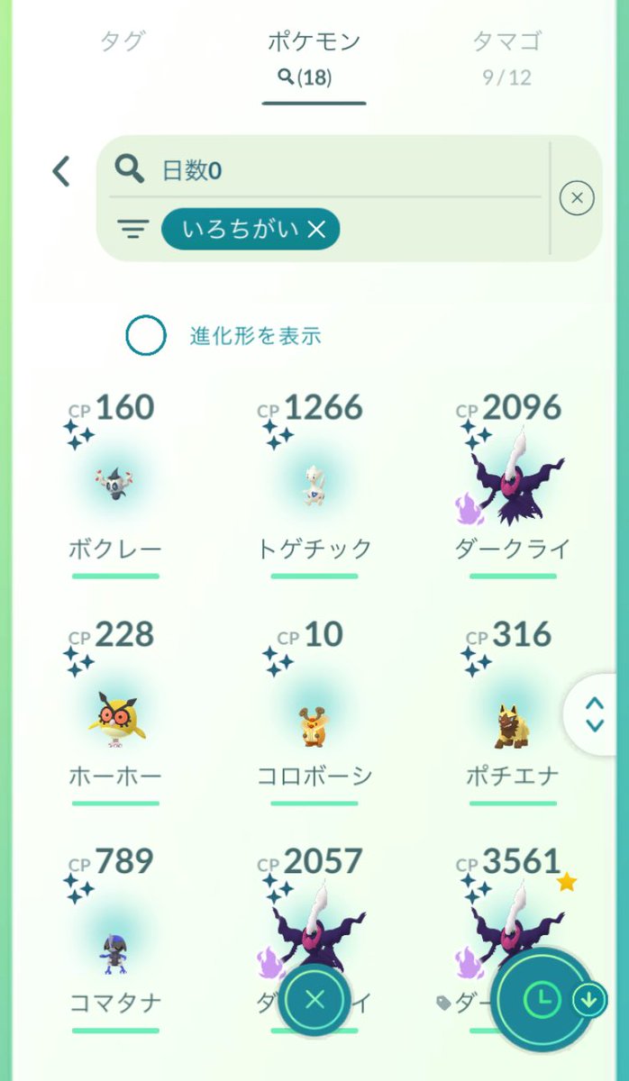 Fieldia_'s tweet photo. 悪タイプ推しなので100%は嬉しい https://t.co/C2e1h0XZOs