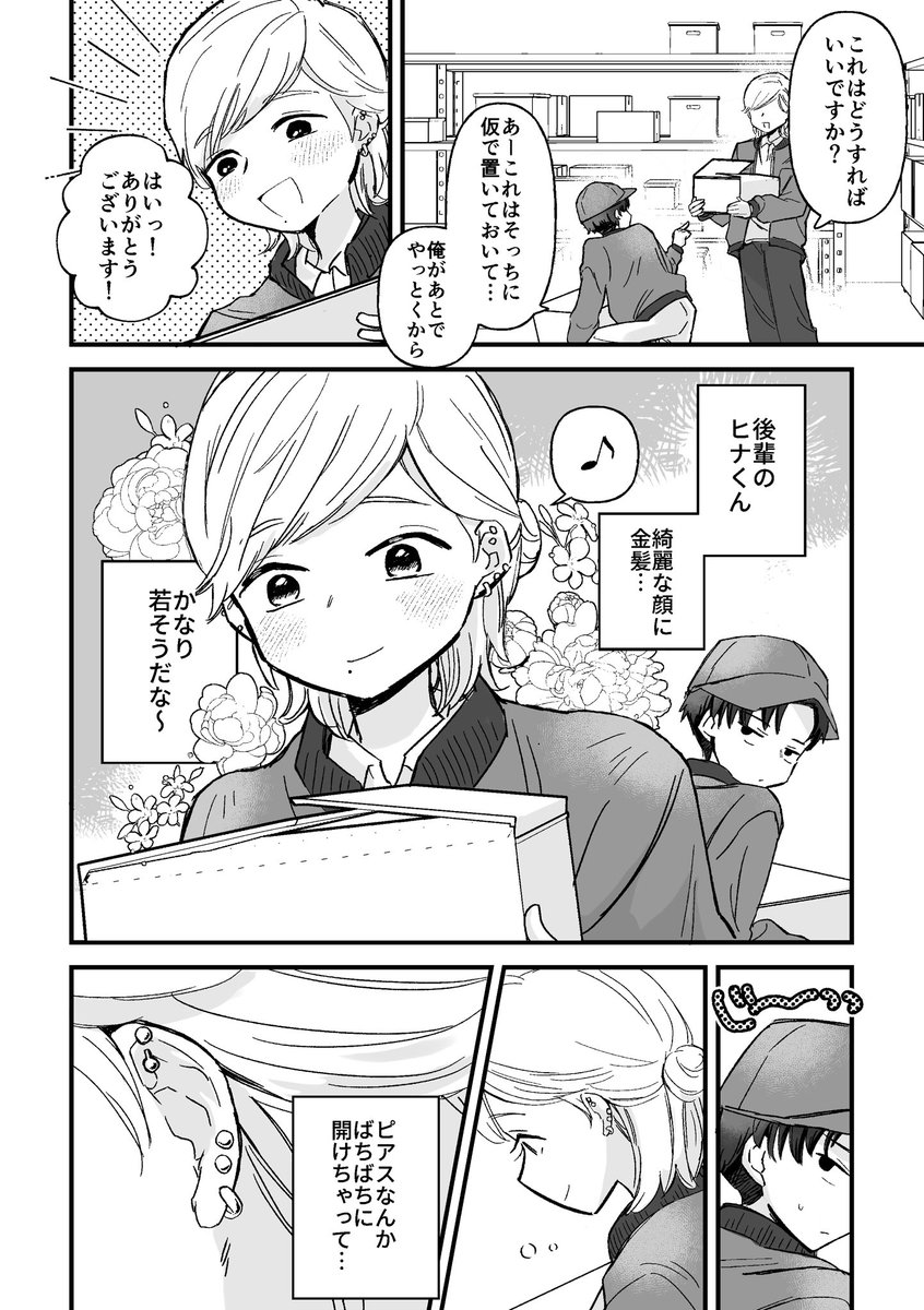 pyk_soda's tweet image. 11/24 コミティア154発行予定の創作BL新刊サンプルです。
ナイトライフがテーマの、派手目の後輩×ジト目かわいい系先輩🔞です。おまけに蓄光シールがつきます。
よろしくお願いします🙇