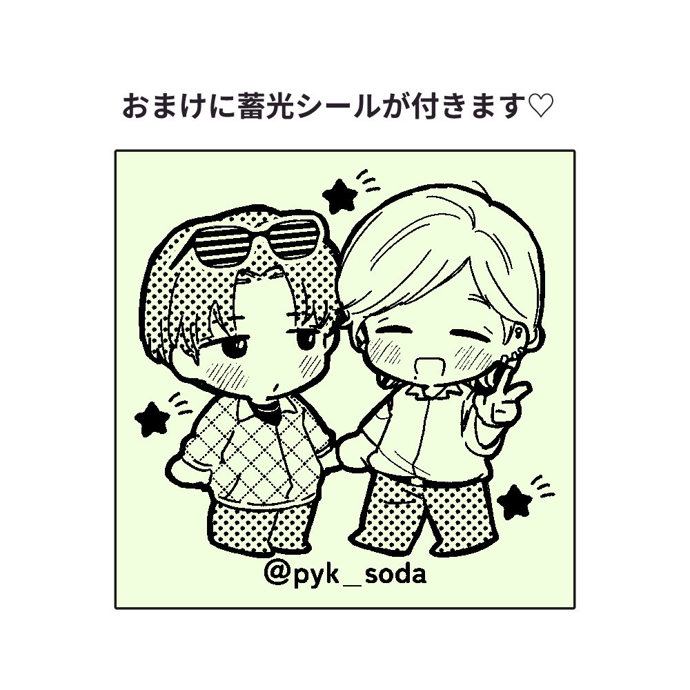 pyk_soda's tweet image. pixivにもう少し詳しくサンプルページアップしてます！
11/24 新刊 創作BL | pyk #pixiv pixiv.net/artworks/13754…