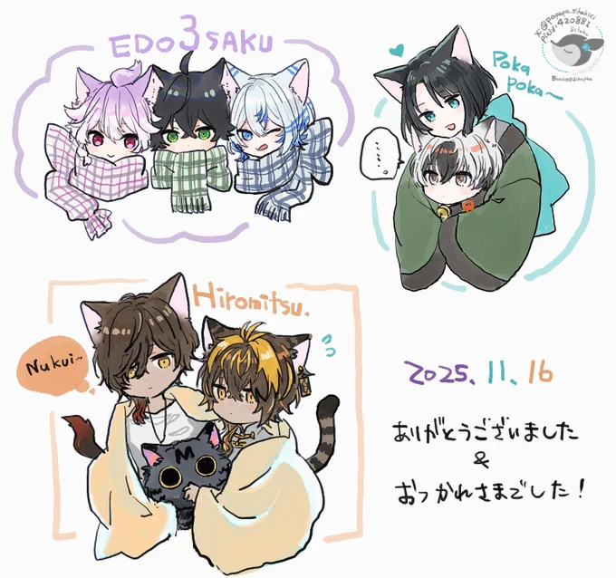 冬のねこだんごになってる
えどさんにゃん、まついくりからごーにゃん、ひろみつにゃん

今日の差し入れにつけたり差し入れくださった方に渡してたカードの絵です 