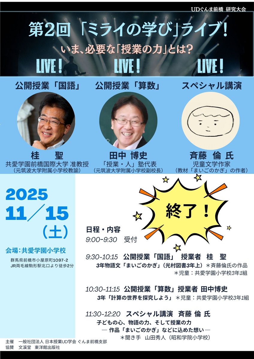 桂聖＠国語の学び方 (@satoshi1173ka) / Posts / X