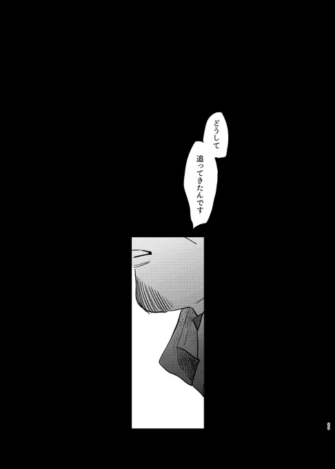 鯉月既刊「宛てないたよりの波のまに」からまた少しだけ抜き出しを!(1/2) 
