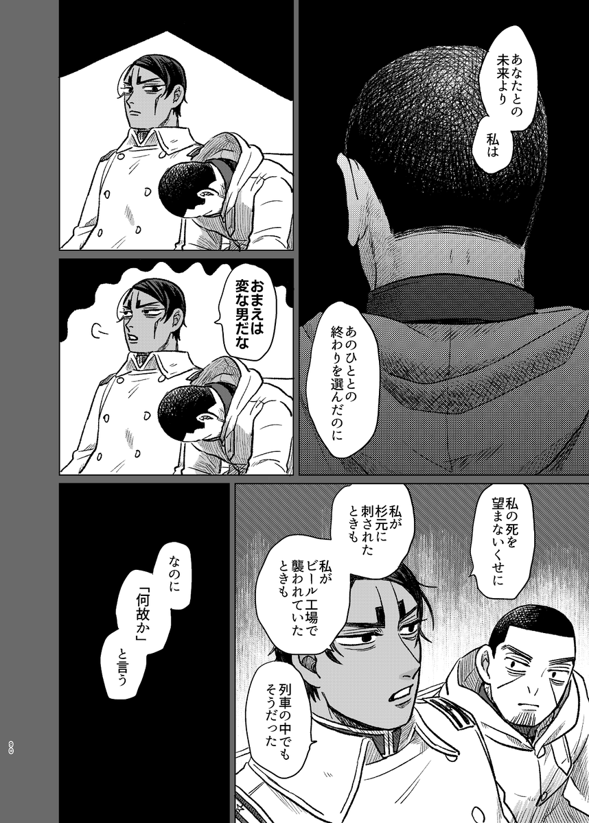 xoxxwx's tweet photo. 鯉月既刊「宛てないたよりの波のまに」からまた少しだけ抜き���しを！(1/2) https://t.co/cJWwYYWgK9