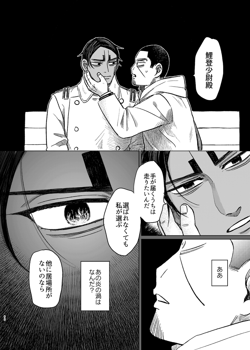 xoxxwx's tweet photo. 鯉月既刊「宛てないたよりの波のまに」からまた少しだけ抜き���しを！(1/2) https://t.co/cJWwYYWgK9