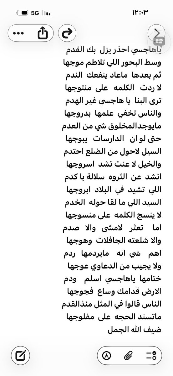 ضيف الله الجمل tweet media