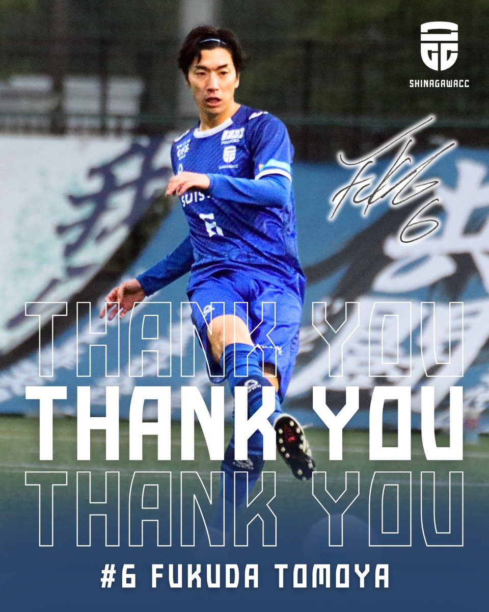 scc__football's tweet photo. 【福田友也選手現役引退および品川CCフロント入りのお知らせ】

この度、当クラブ所属の6番 福田友也選手が現役を引退し、品川CCのフロントへ入ることが決定しましたのでお知らせいたします。
https://t.co/oIu9XrHc3s

#コミュサカ #kanagawasl https://t.co/GBLJTObtFi
