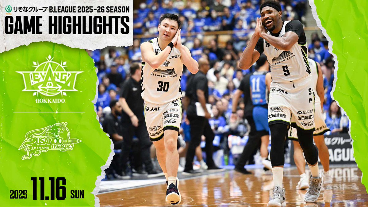 GAME HIGHLIGHT🎬 りそなグループ B.LEAGUE 2025-26 SEASON 2025/11/16