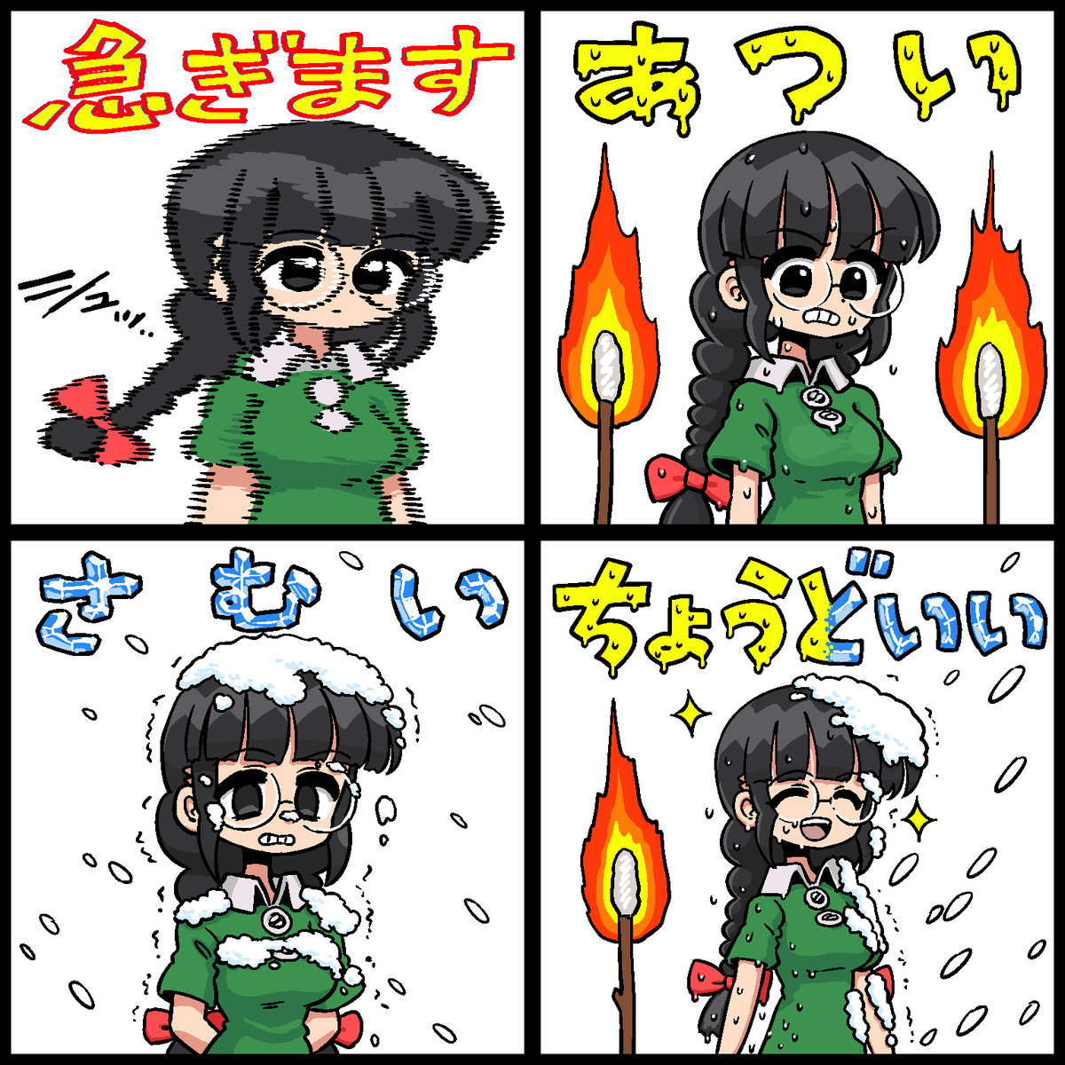 スタンプかきため中 