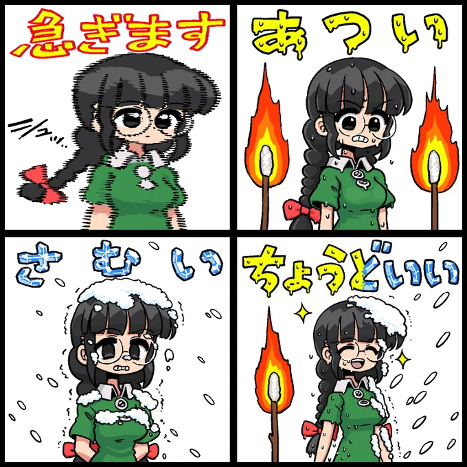 スタンプかきため中 
