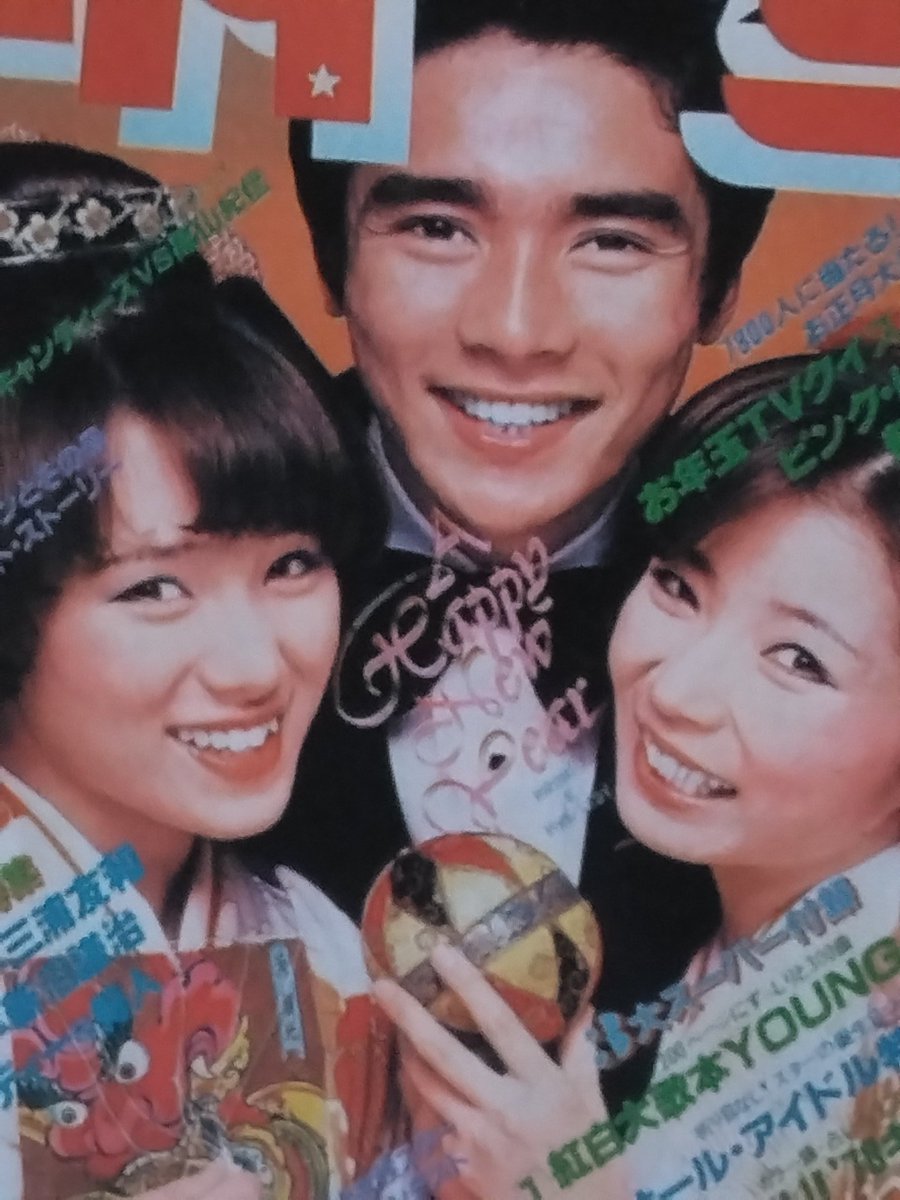 郷ひろみさん ピンクレディー