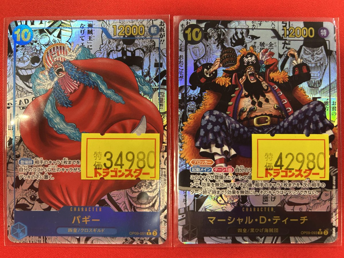 ワンピースカード ティーチ コミパラ Amazon.co.jp: カード ワンピ ースカード ティーチ コミパラ : おもちゃ