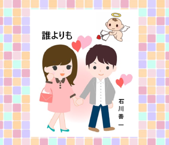 ワクワク・・・