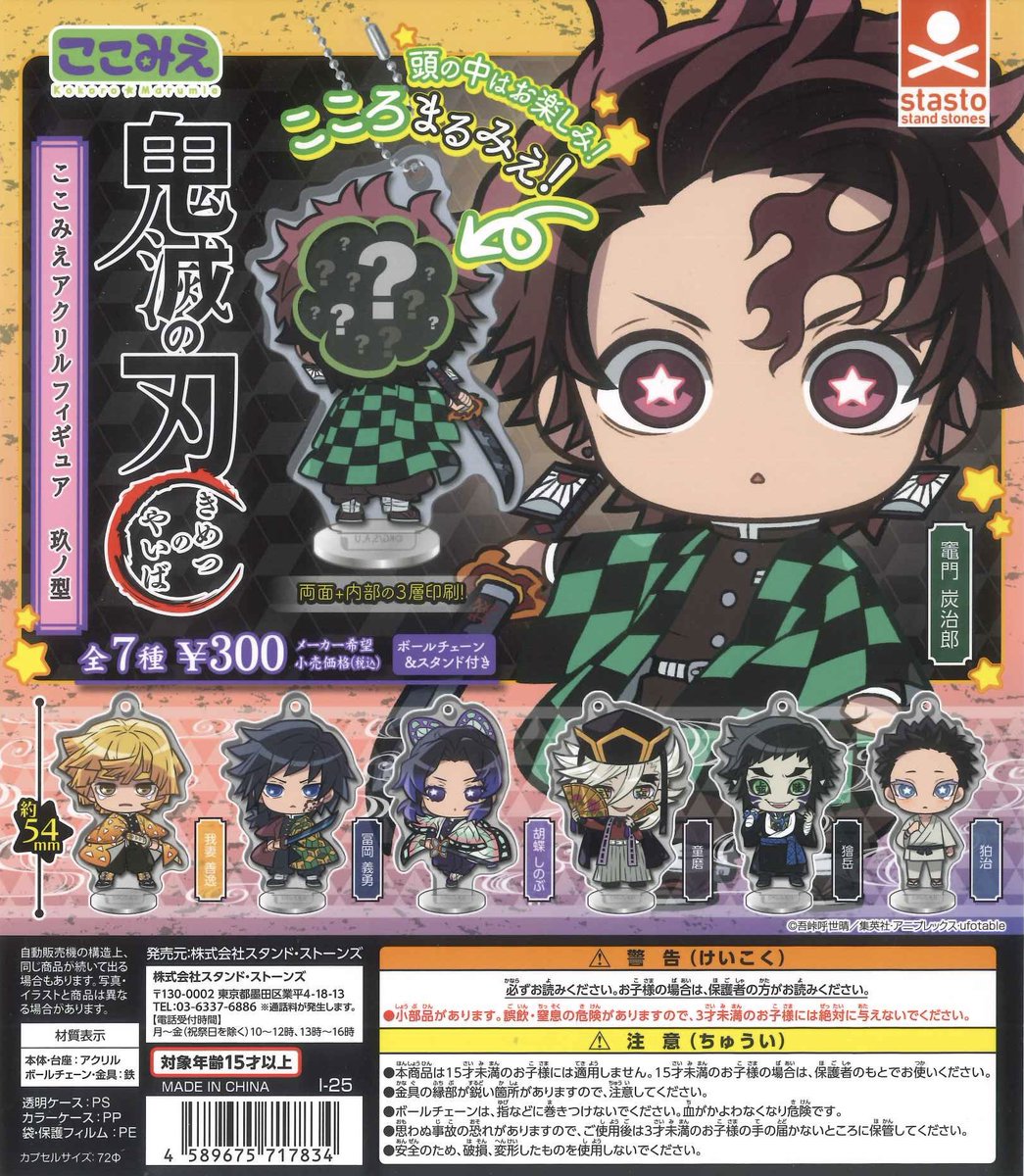 欲とロマンの億千万ガチャ　CONPLETE SET 🌸 11月16日本日の入荷情報 🌸 本日もたくさんの商品が入荷しました