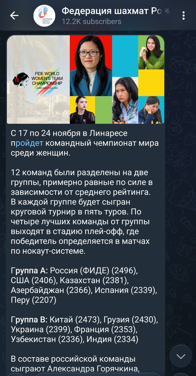 PHChess's tweet image. Dear @Pilar_Alegria,

This is the Russian 🇷🇺 Chess Federation social media post.

They look forward to playing in Linares 🇪🇦 tomorrow and Russia will use this as an example in other sports, that Russian teams are being allowed back. 

Please act, the World of Chess will not.