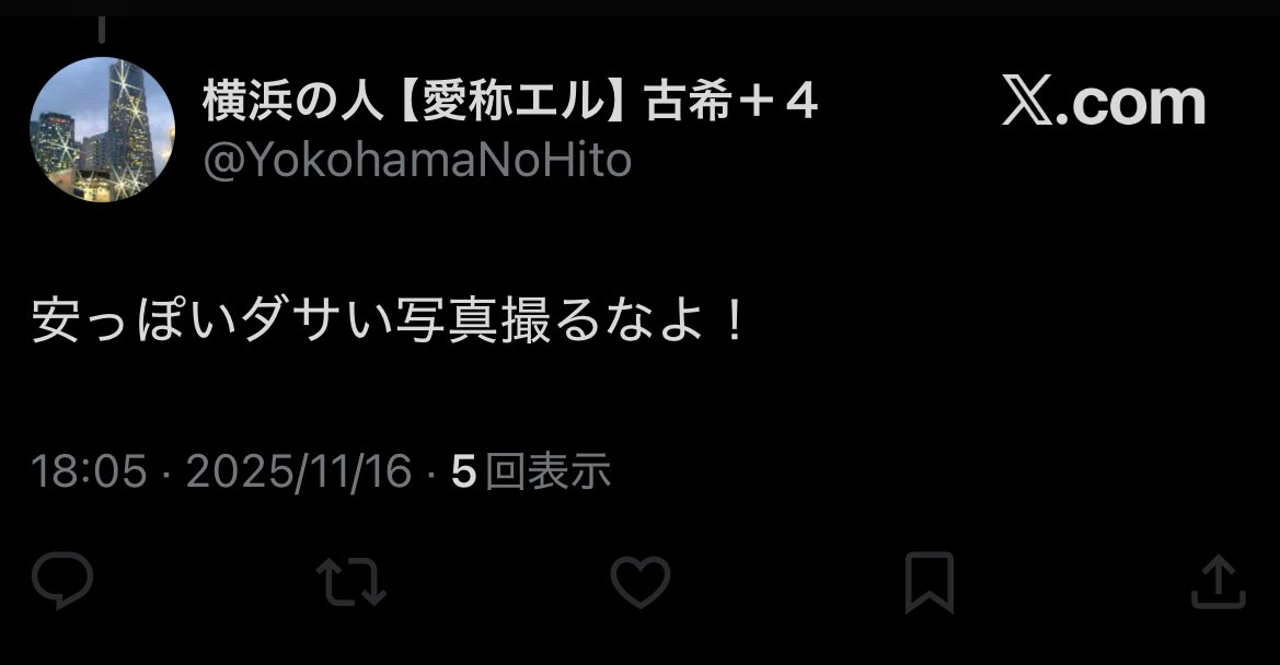 なにこの人w 言い逃げ即ブロしてきたw 行動がダサすぎる😂