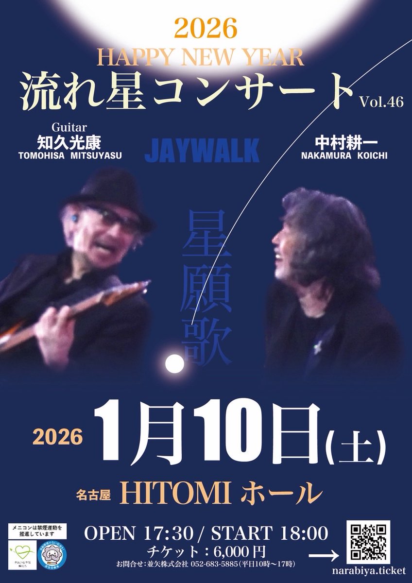 J-WALK「何も言えなくて…夏 / 何も言えなくて -WINTER VER…」