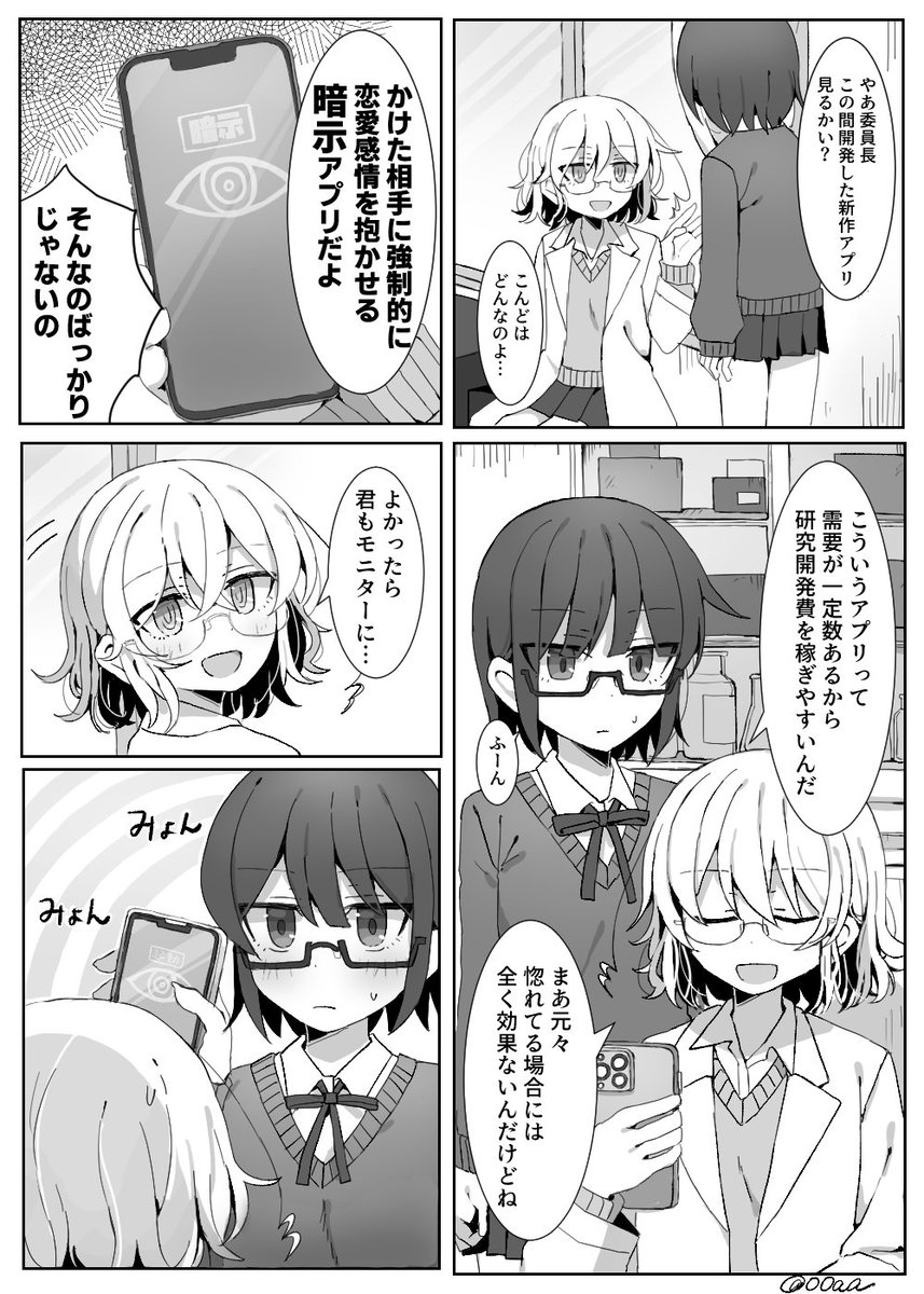 Post by 00aa ＠c107火曜東6オ08-b on X: 沙衣蓮の漫画再掲