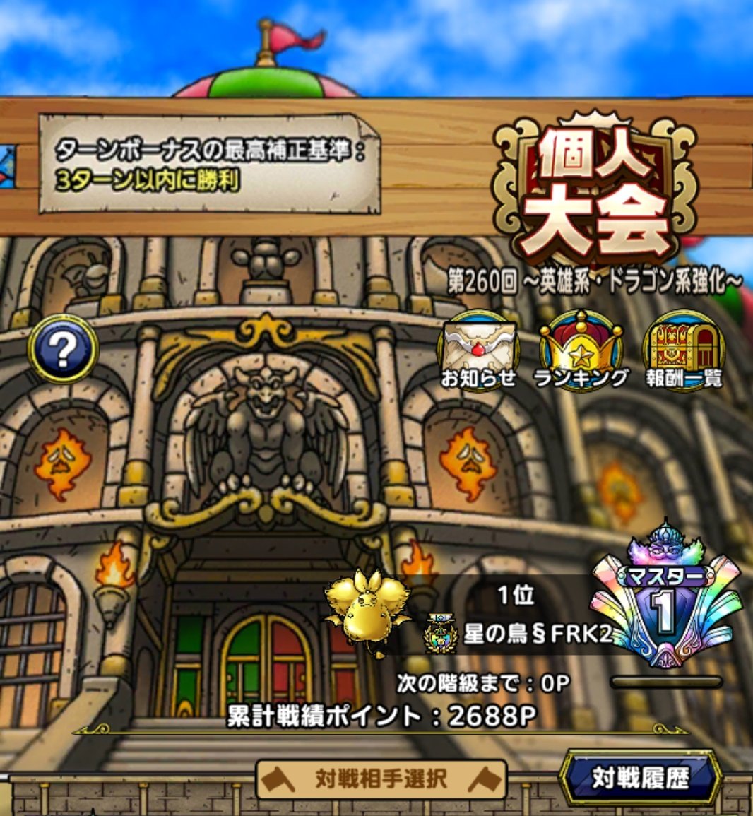 星の鳥☆DQT tweet media