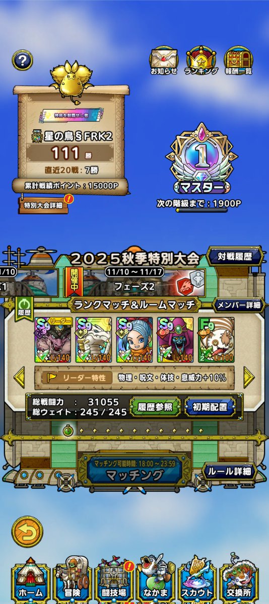 星の鳥☆DQT tweet media