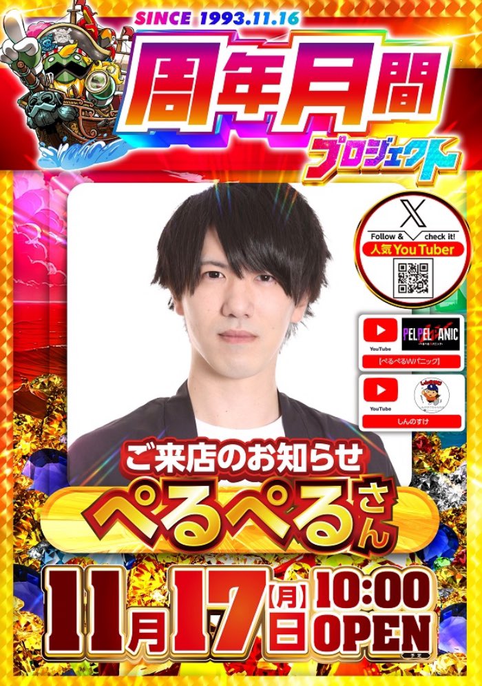 pelpel_7's tweet image. 明日も平和に過ごしたい。

━━━*＼11月17日(月)／*━━━
　                   東京都
       #ウエスタン西葛西店 様
               カメラなし実戦
━━━━━━━━━━━━━━━
今日よりも萌え上がれ！

✅周年日の翌日✨
✅このお店といったら…
✅周年月間

⏰抽選9:50 #PR