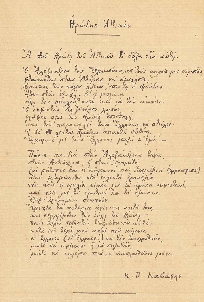 CCavafy's tweet image. “Alexander of Selefkia, one of our good sophists,
on reaching Athens to lecture
finds the city deserted because Herodes
was in the countryside. And all the young men
had followed him there to hear him.”

– Manuscript of Cavafy’s poem “Herodes Atticus”. Cavafy Archive.