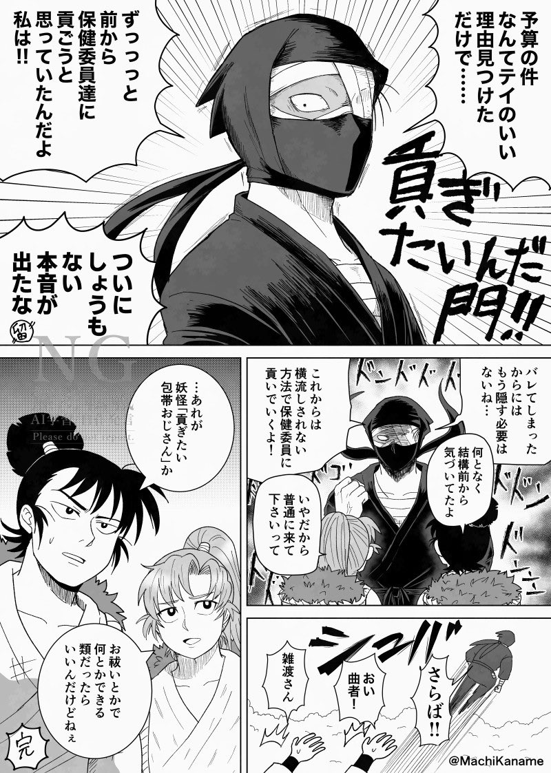 (2/2)
多分戦いはまだ終わらない 